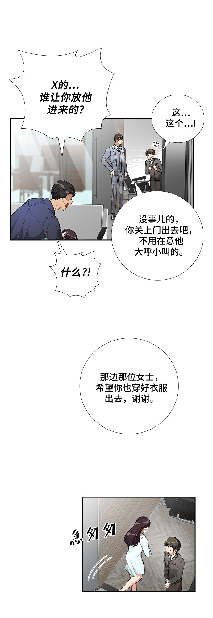 [第72话] 制造回忆（3）14
