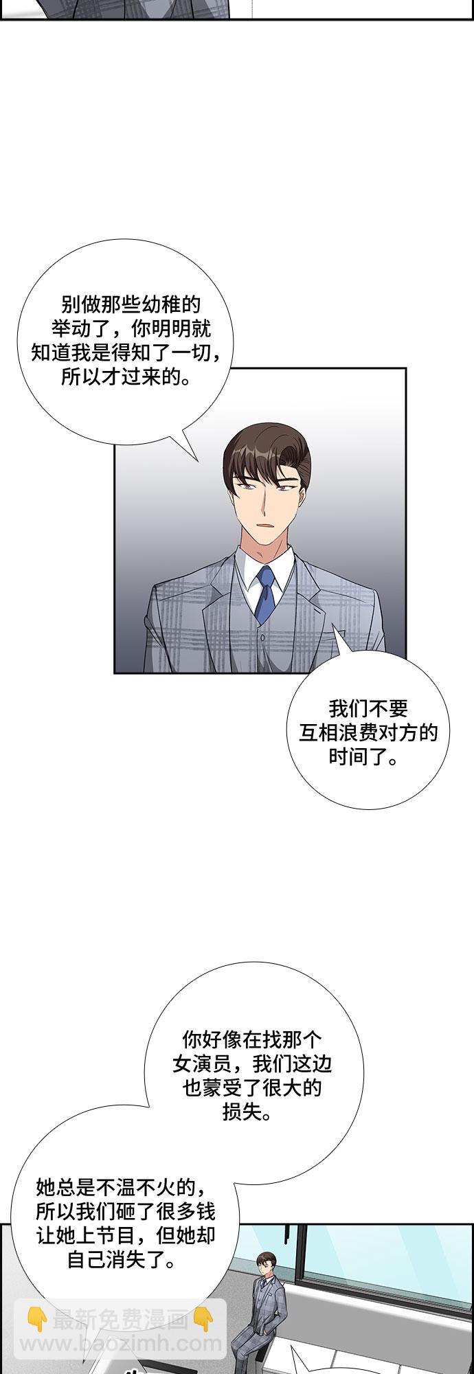 [第72话] 制造回忆（3）16