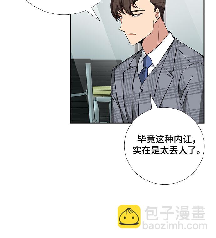 [第72话] 制造回忆（3）19