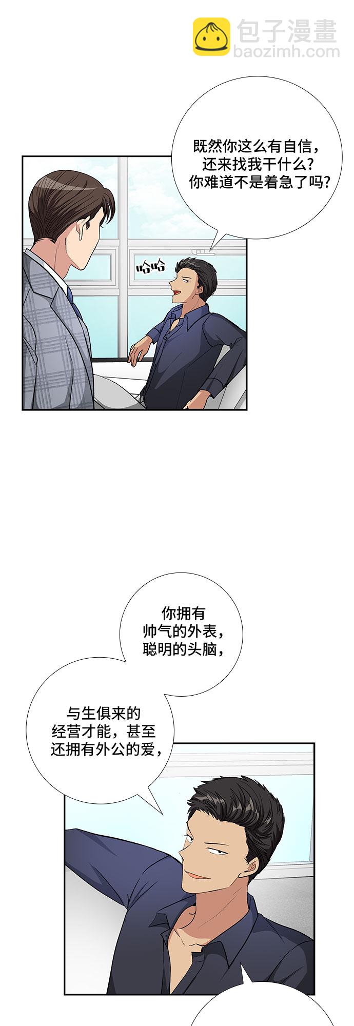 [第72话] 制造回忆（3）20