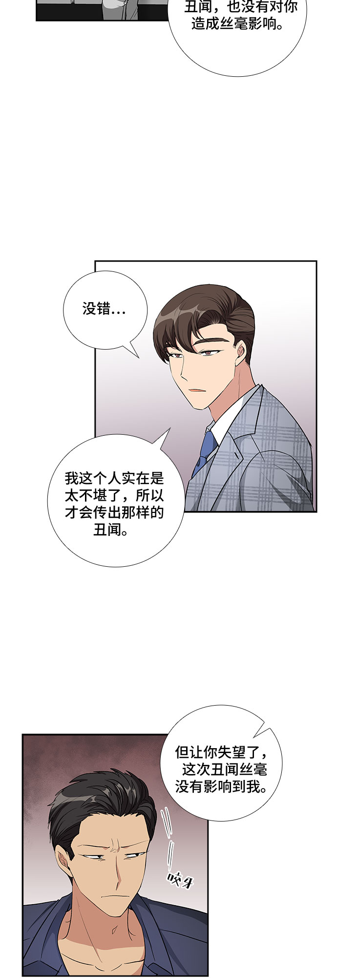 [第72话] 制造回忆（3）22
