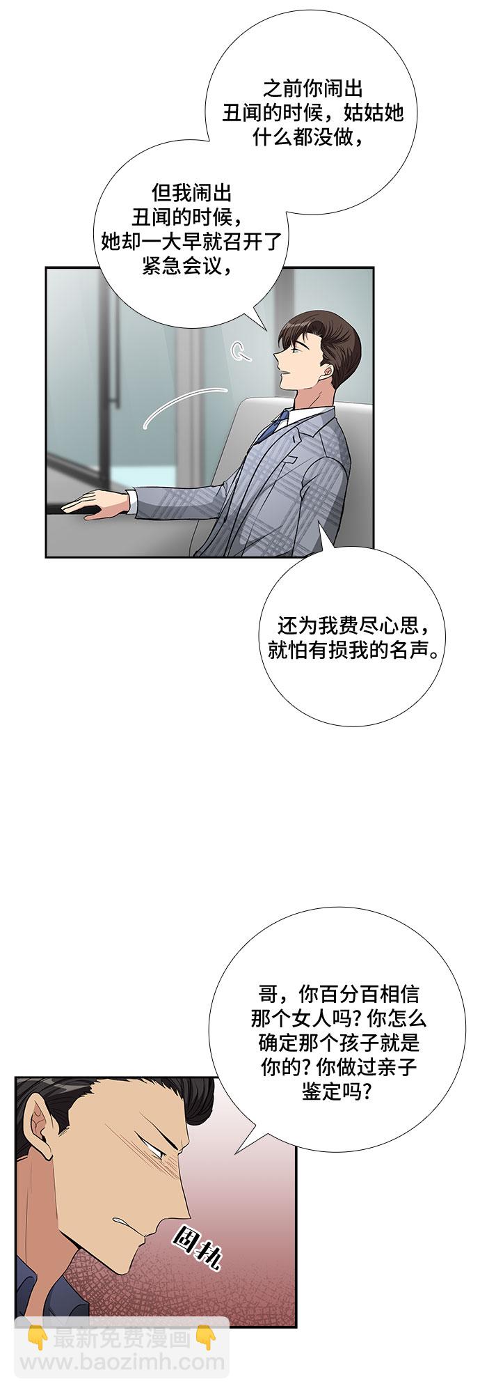 [第72话] 制造回忆（3）27