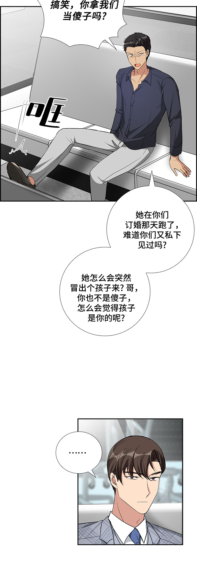 [第72话] 制造回忆（3）29