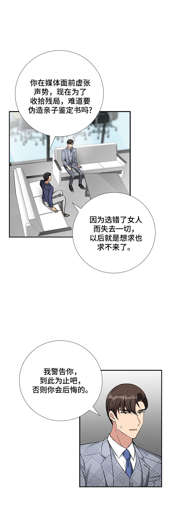 [第72话] 制造回忆（3）30