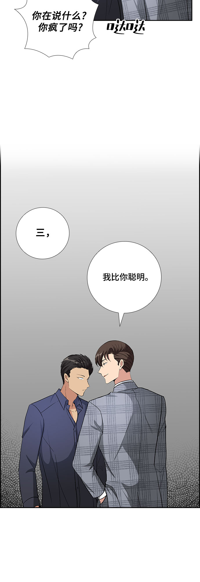 [第72话] 制造回忆（3）35
