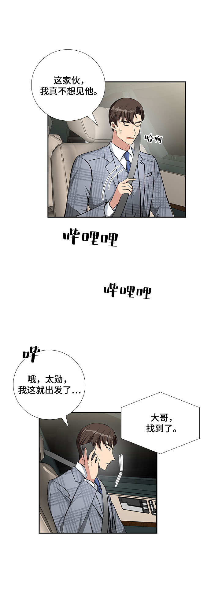 [第72话] 制造回忆（3）38