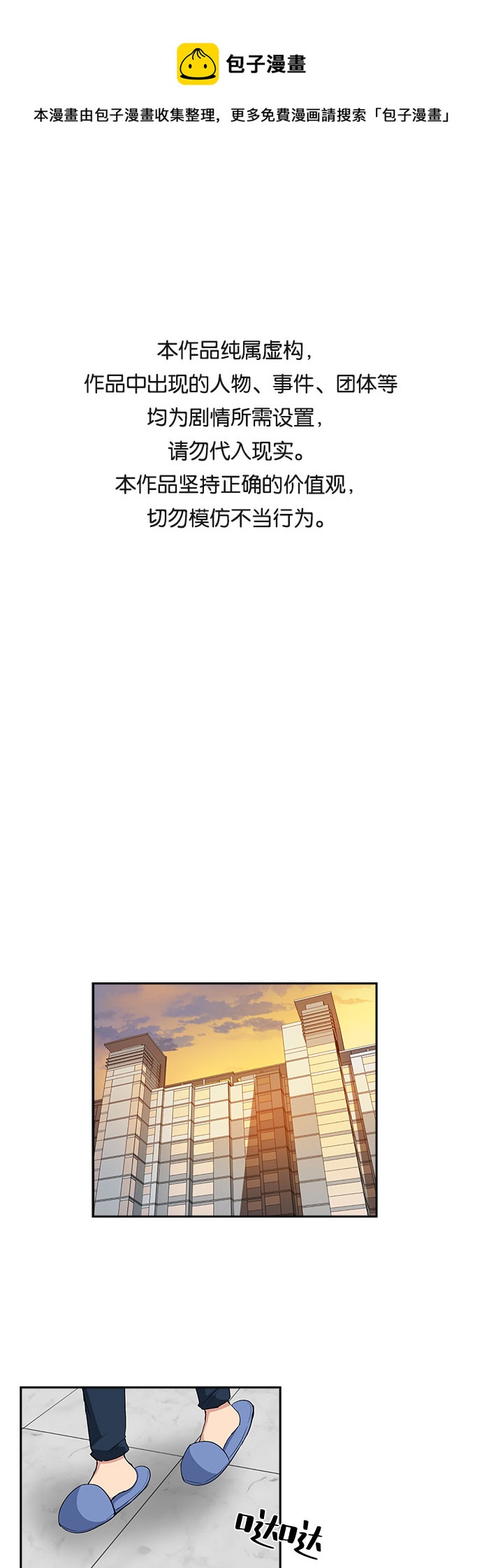 [第77话] 这个吻让你百分百确定（2）0