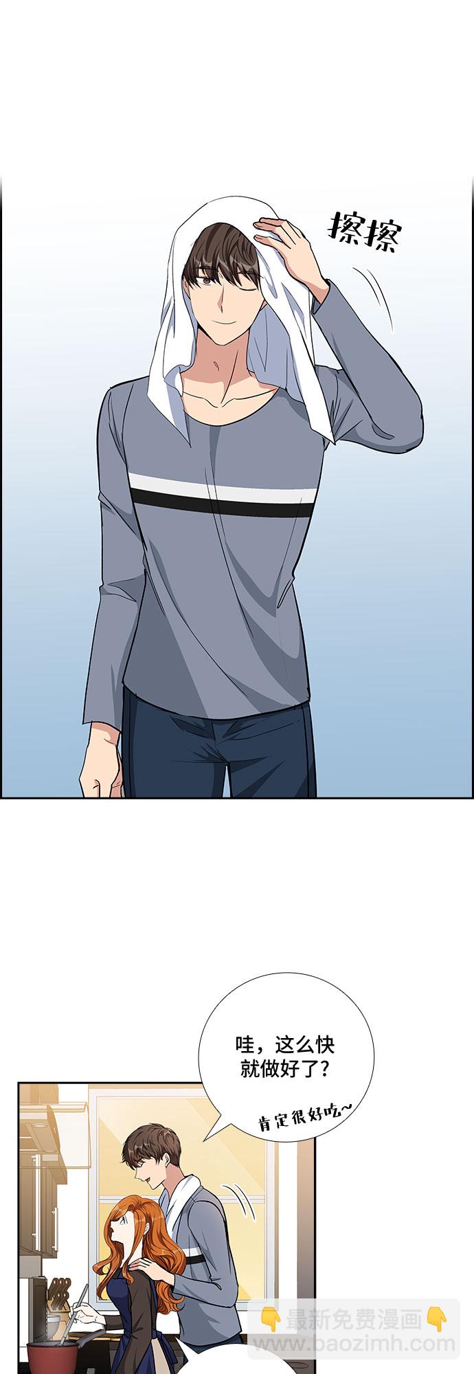 [第77话] 这个吻让你百分百确定（2）1