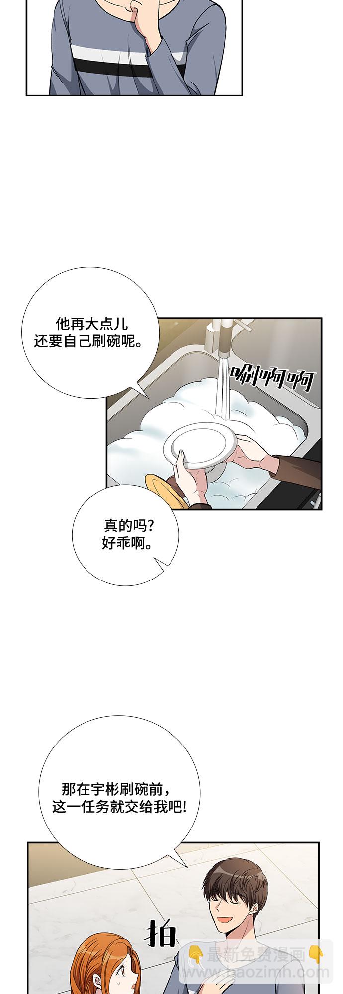 [第77话] 这个吻让你百分百确定（2）14
