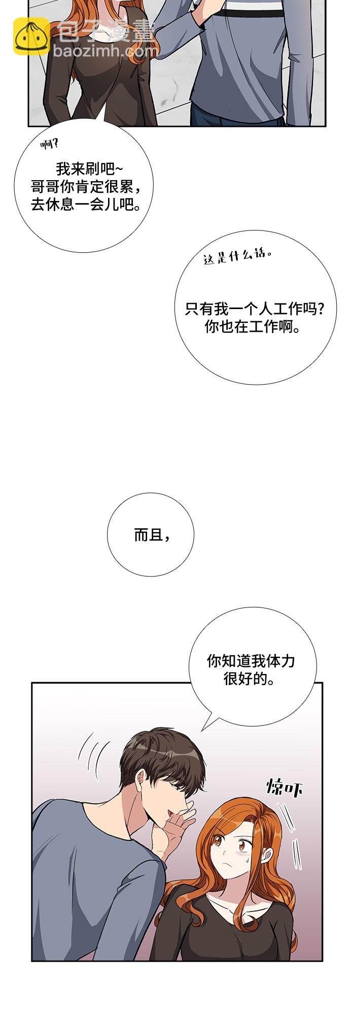 [第77话] 这个吻让你百分百确定（2）15