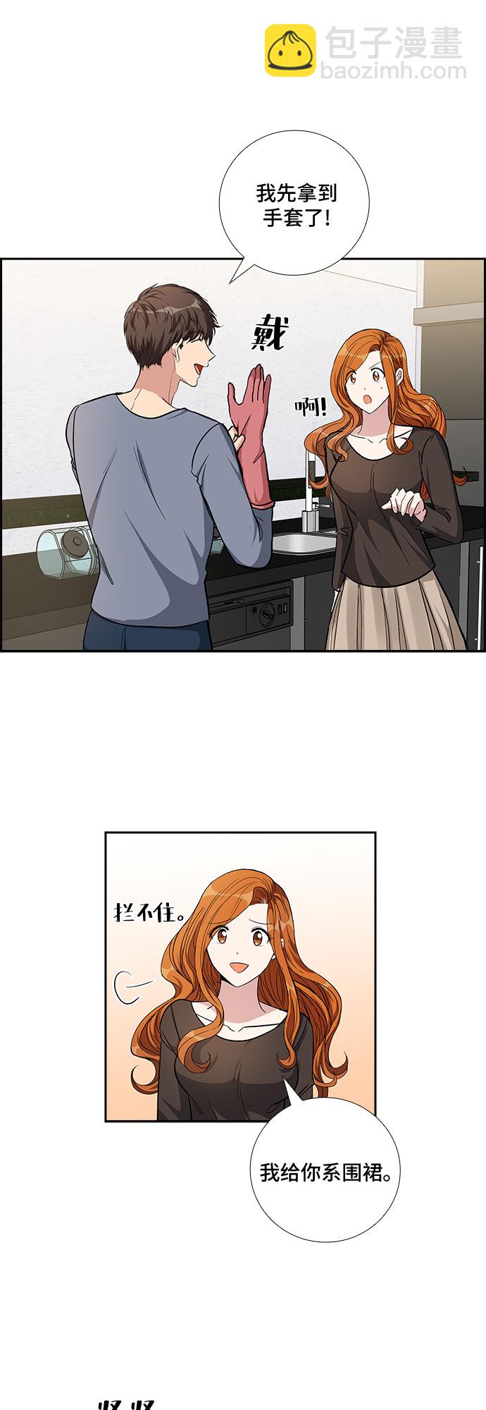 [第77话] 这个吻让你百分百确定（2）17