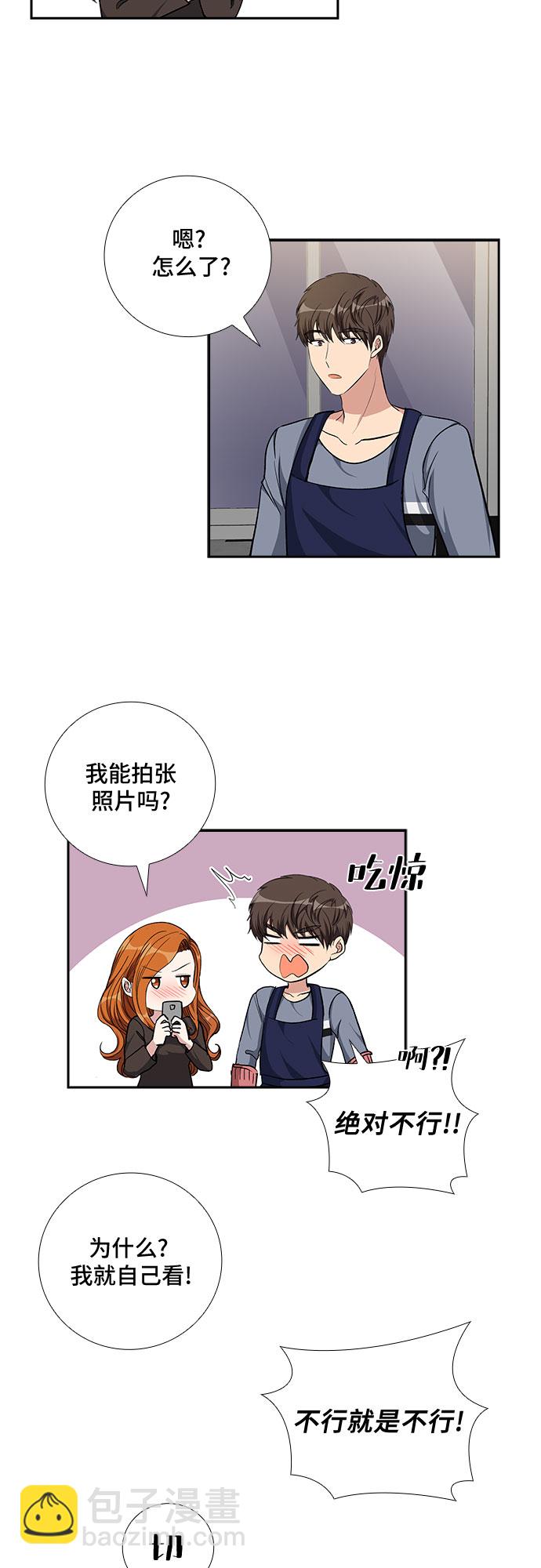 [第77话] 这个吻让你百分百确定（2）20
