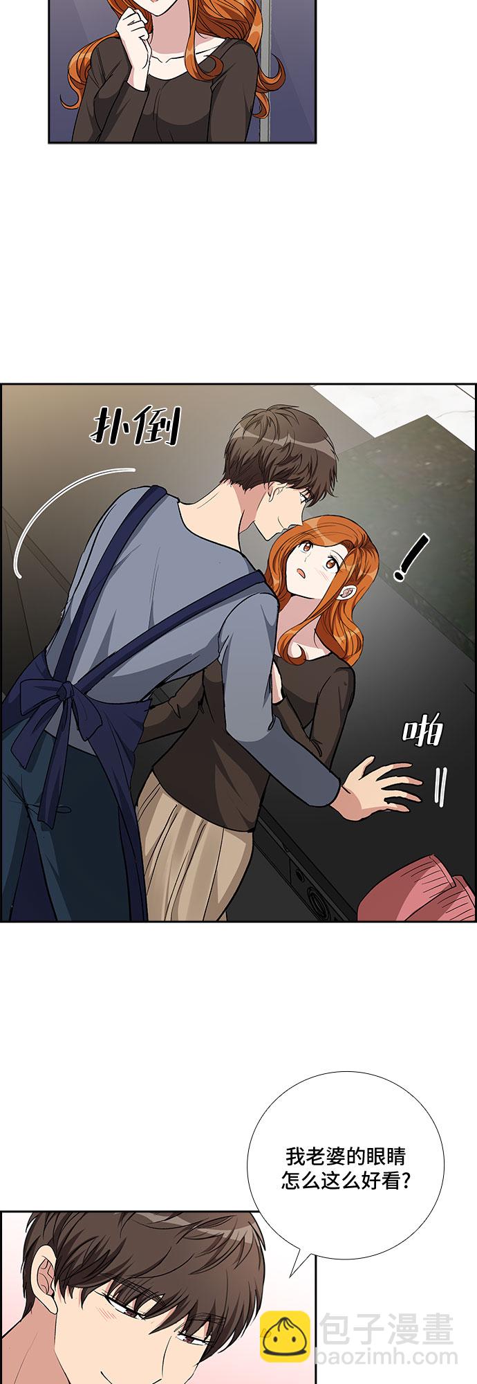 [第77话] 这个吻让你百分百确定（2）23