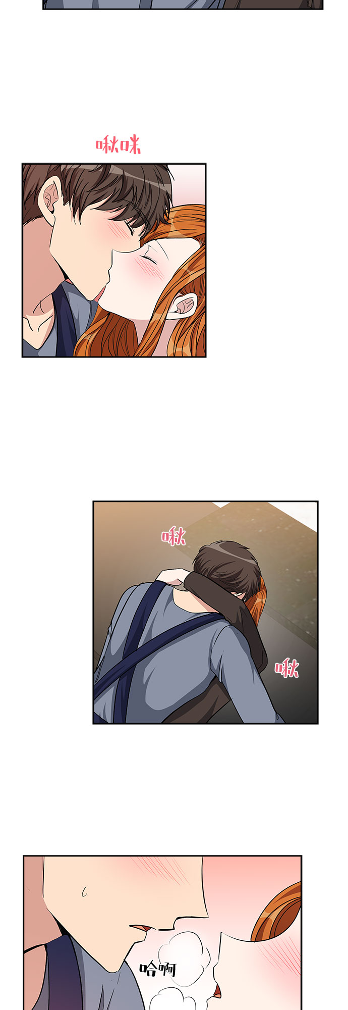 [第77话] 这个吻让你百分百确定（2）27