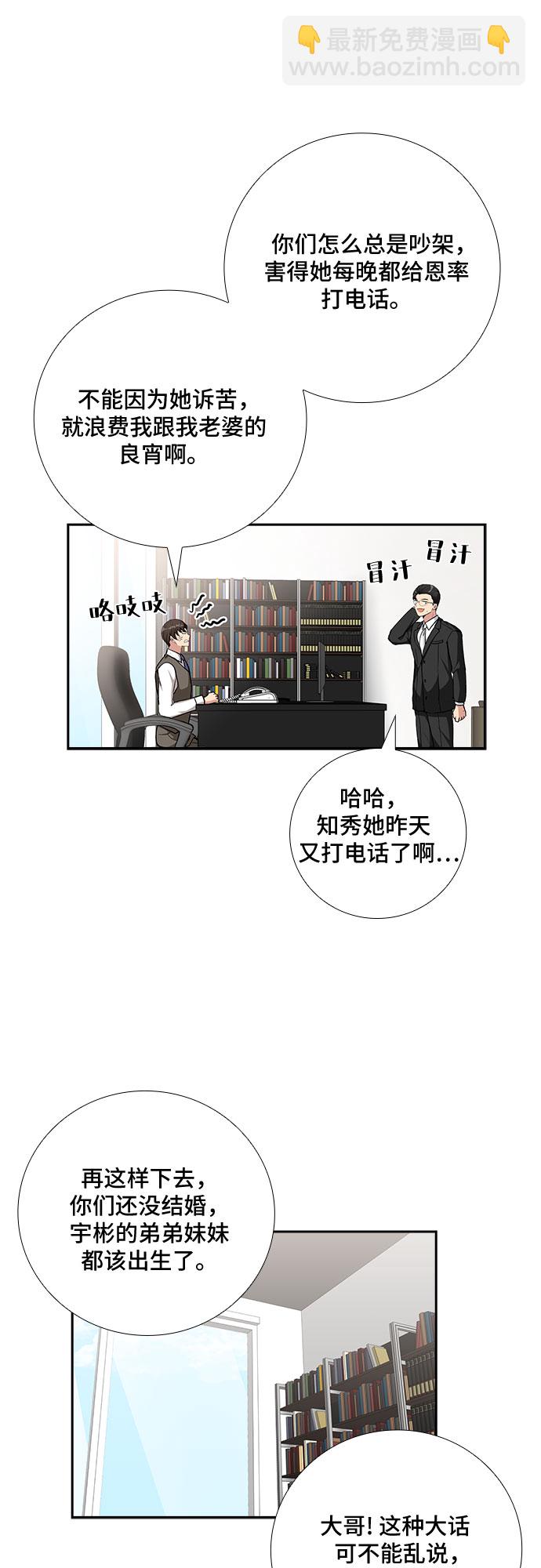 [第77话] 这个吻让你百分百确定（2）34