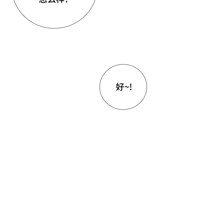 [第77话] 这个吻让你百分百确定（2）36