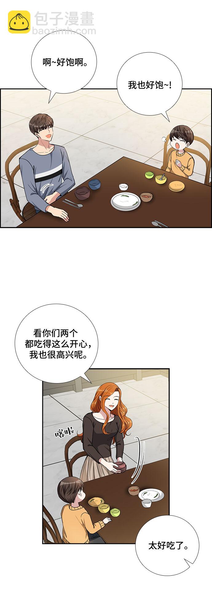 [第77话] 这个吻让你百分百确定（2）9