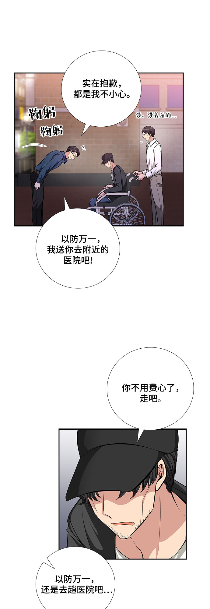 [第78话] 这个吻让你百分百确定（3）32