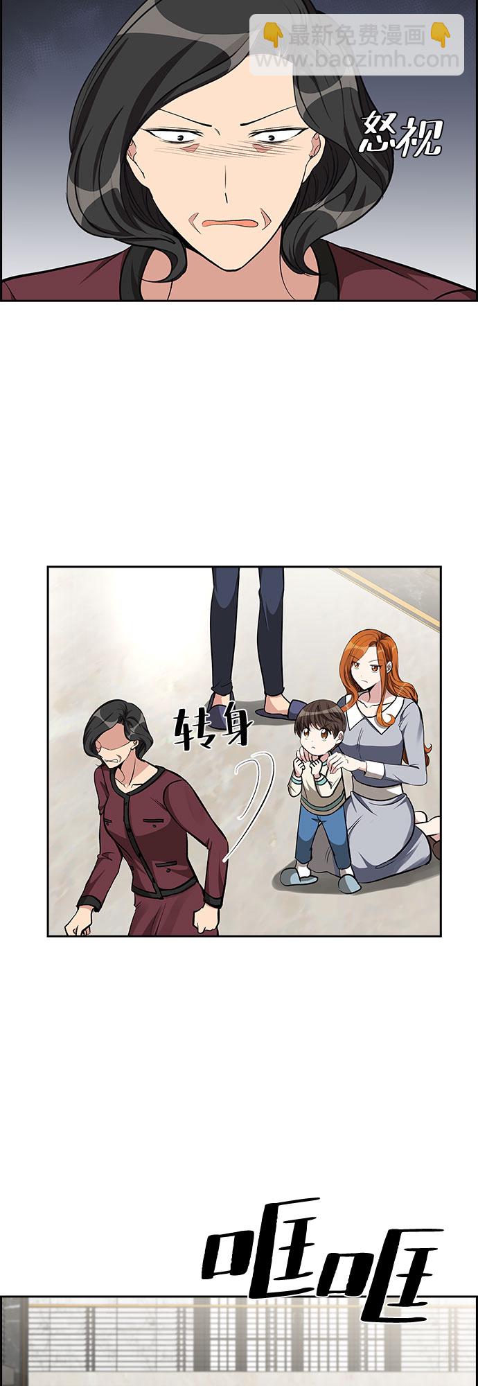 [第84话] 上天的礼物（2）2