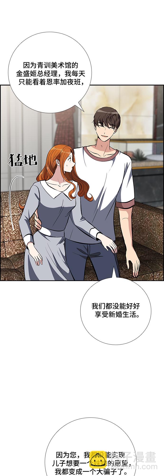 [第84话] 上天的礼物（2）34