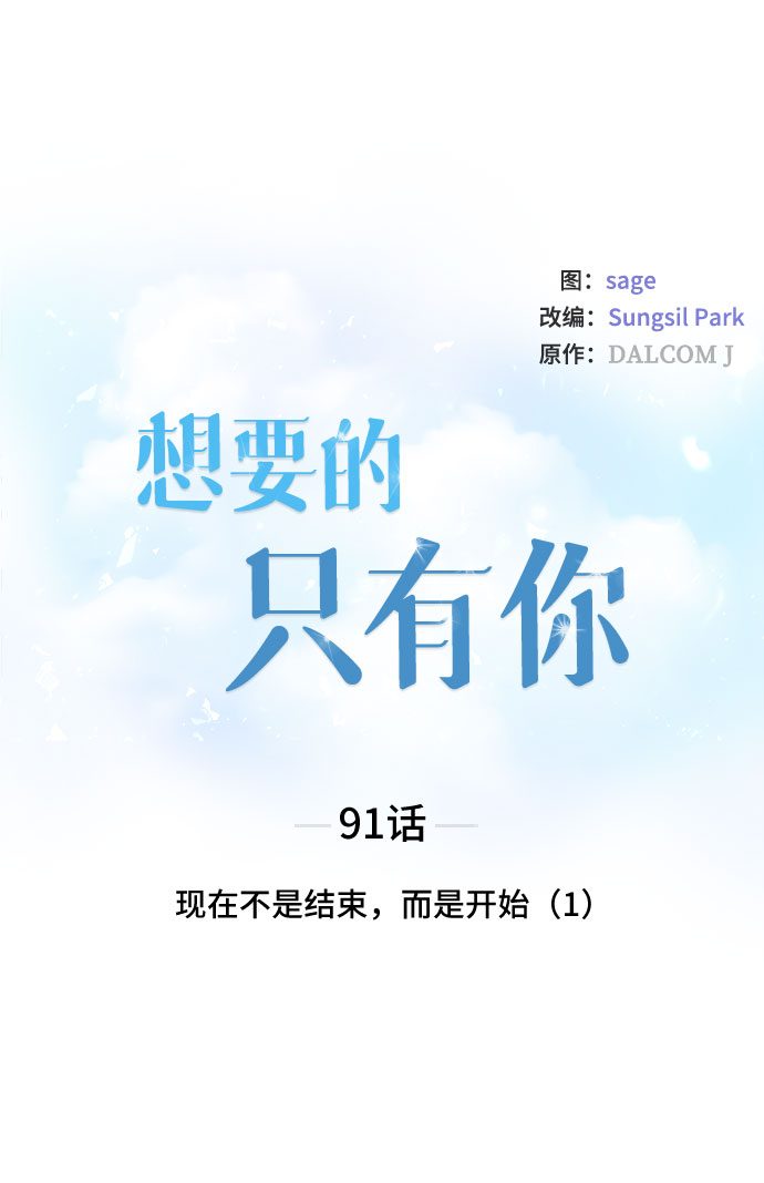 [第91话] 现在不是结束，而是开始（1）4