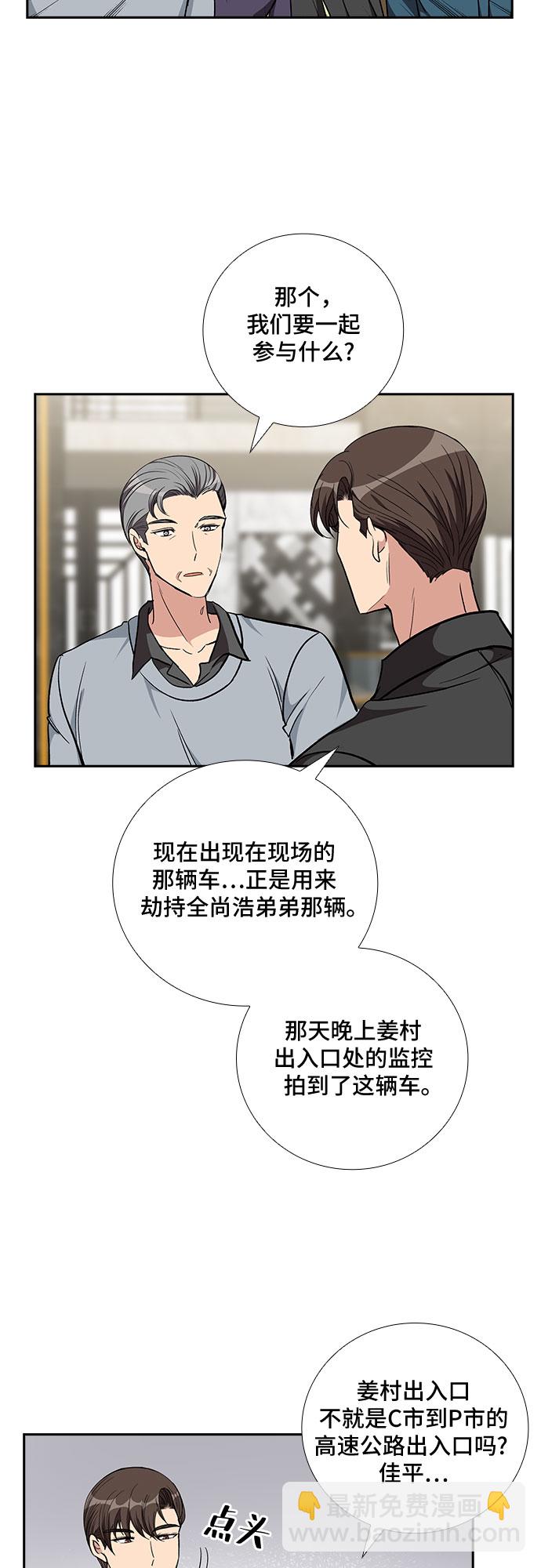 [第92话] 现在不是结束，而是开始（2）22