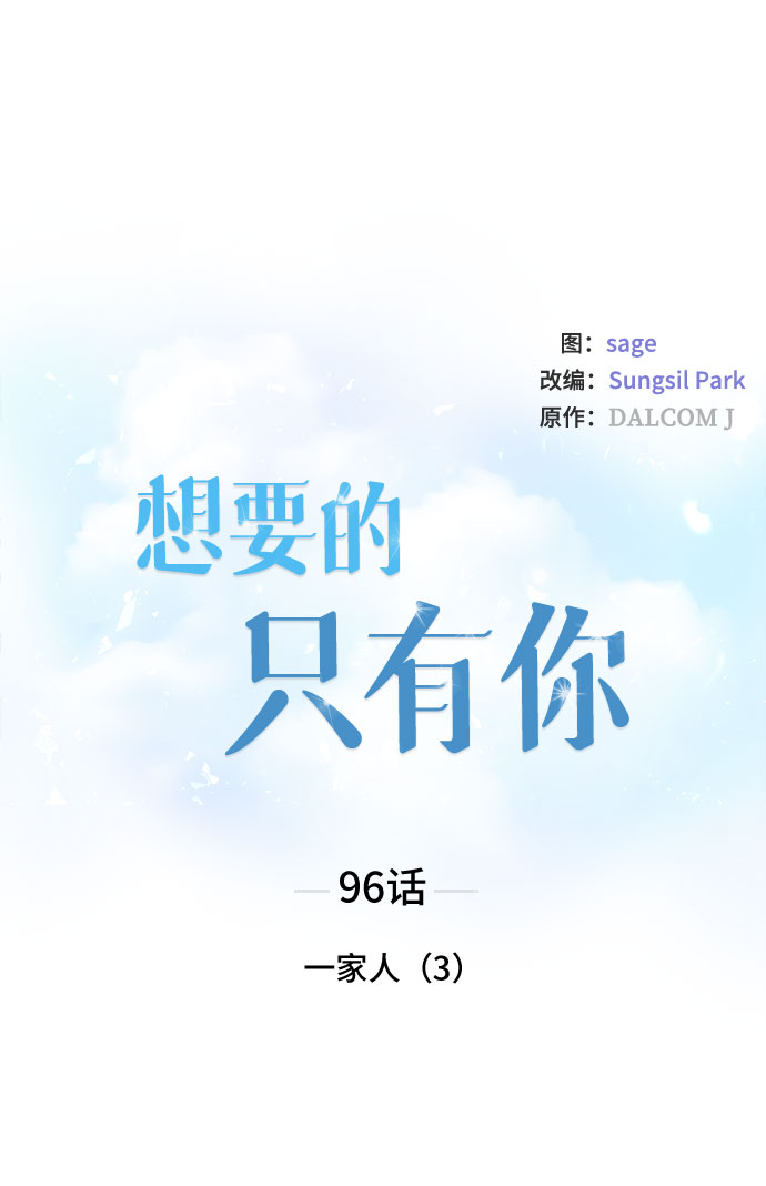 [第96话] 一家人（3）3