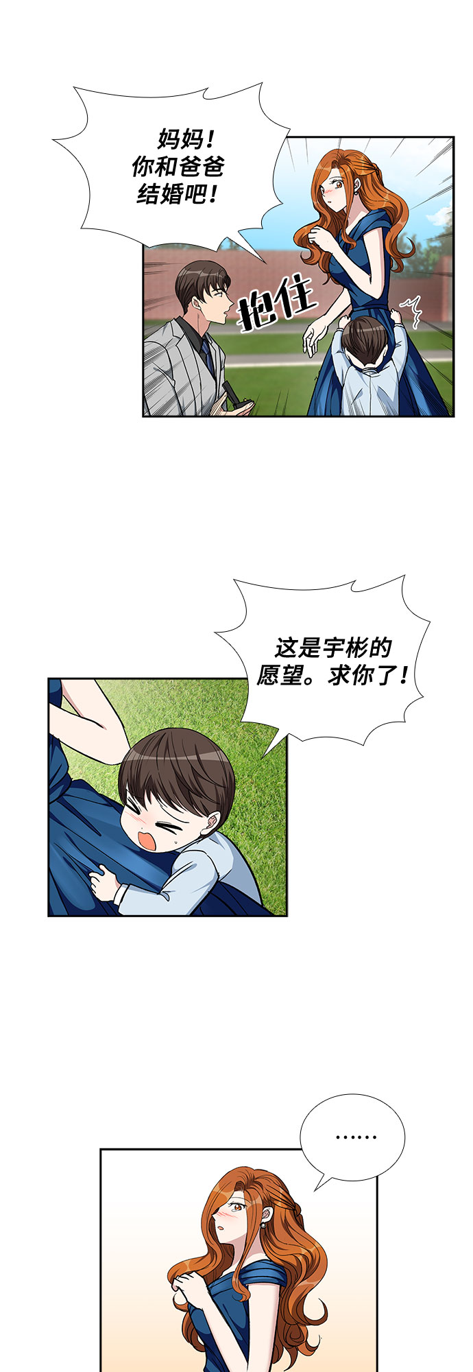 [第98话] 献给你的小夜曲（2）14