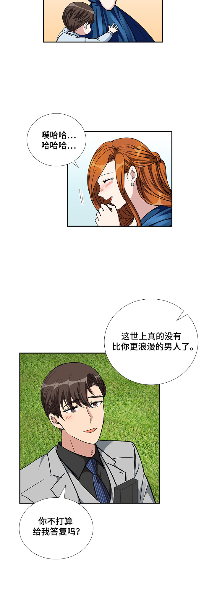 [第98话] 献给你的小夜曲（2）15