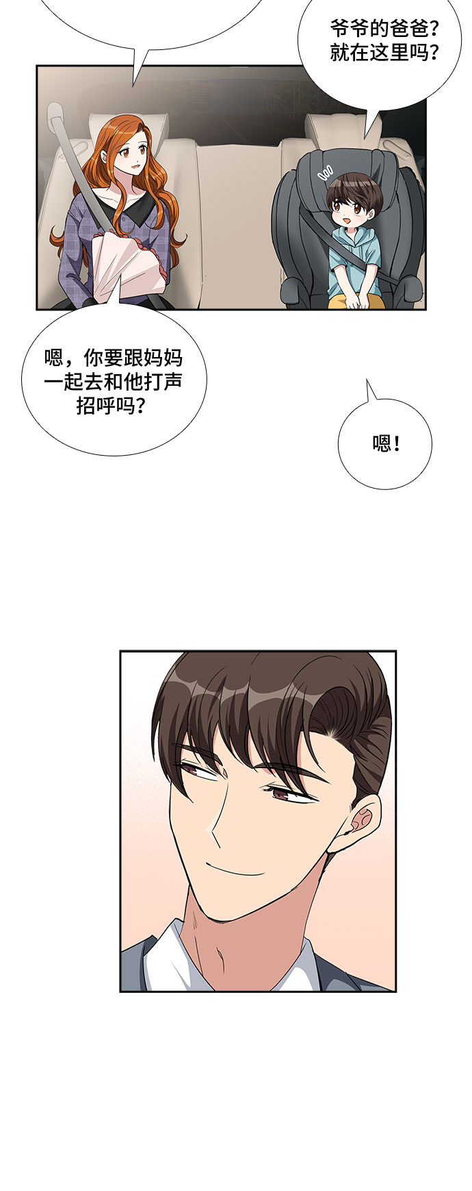[第98话] 献给你的小夜曲（2）33
