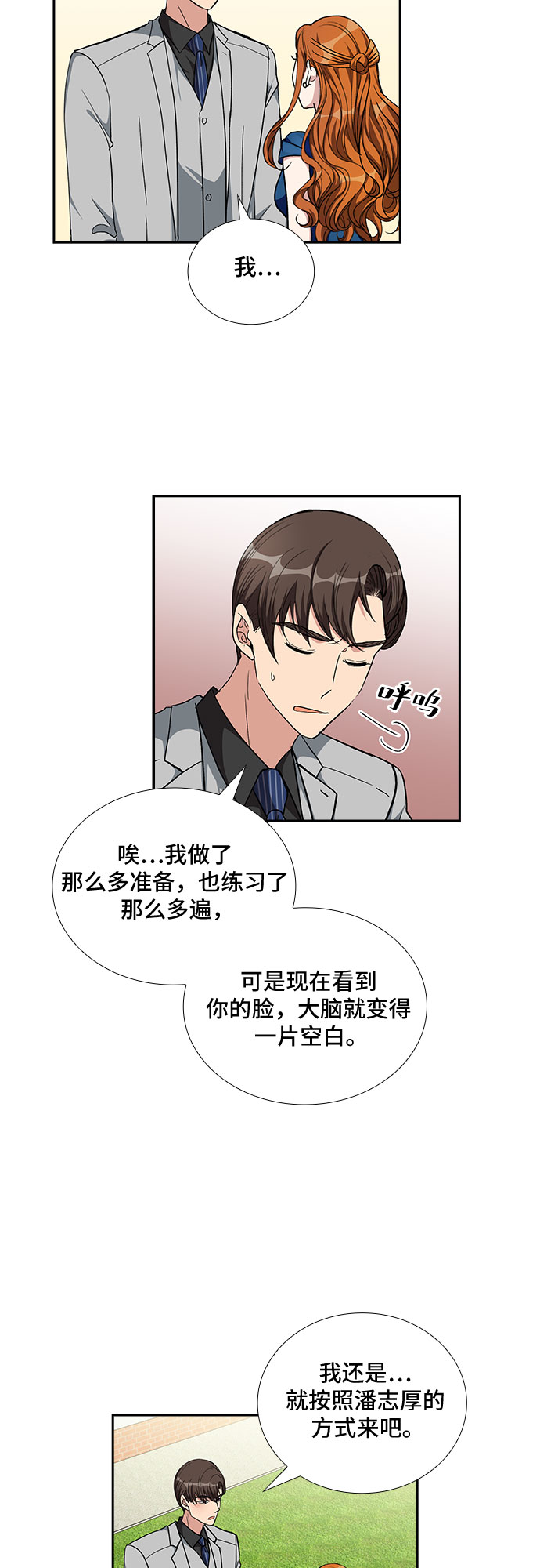 [第98话] 献给你的小夜曲（2）5