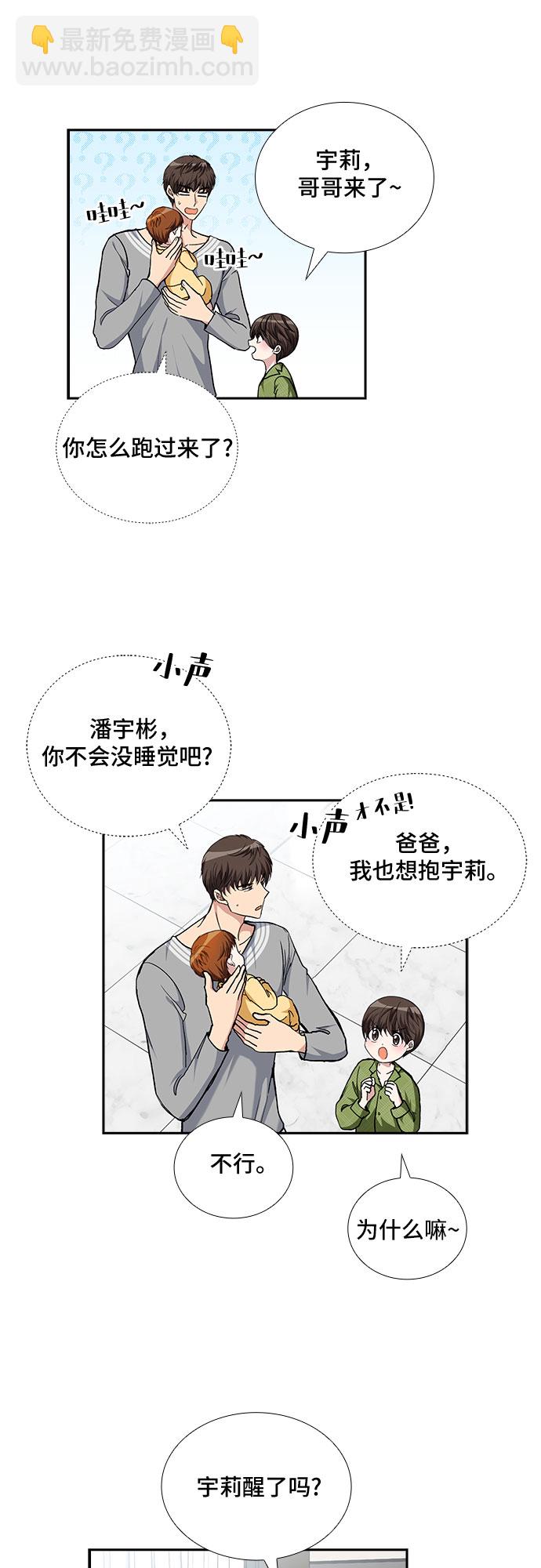 [第100话] 美好的一天19