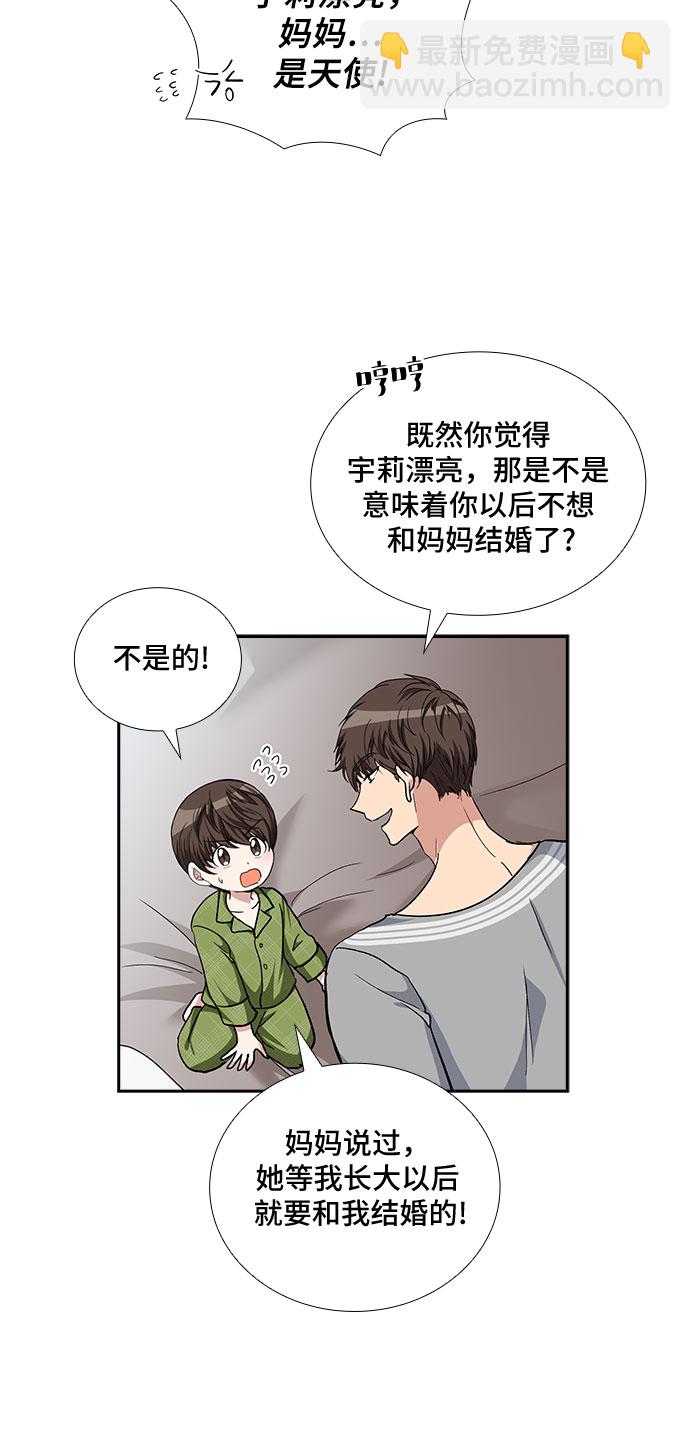[第100话] 美好的一天25
