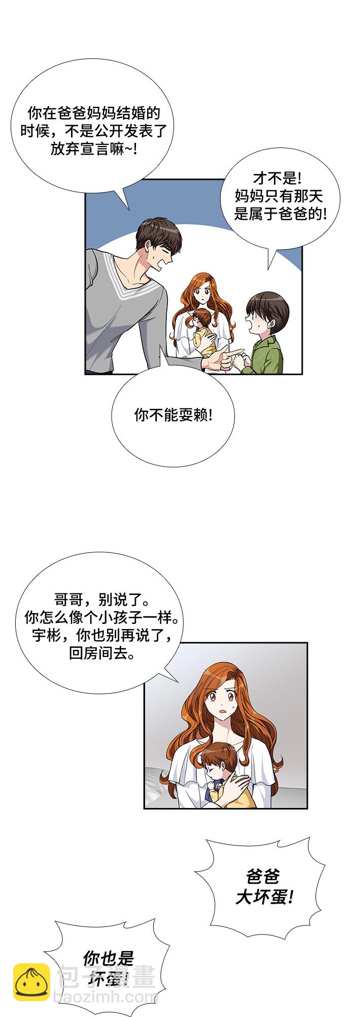 [第100话] 美好的一天26