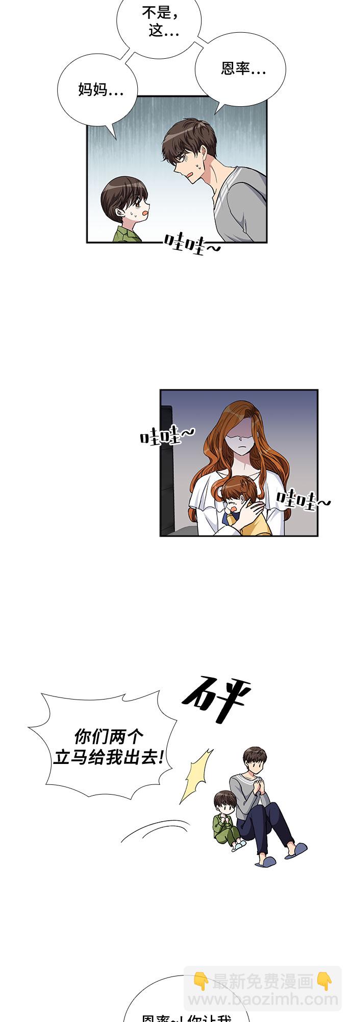 [第100话] 美好的一天28