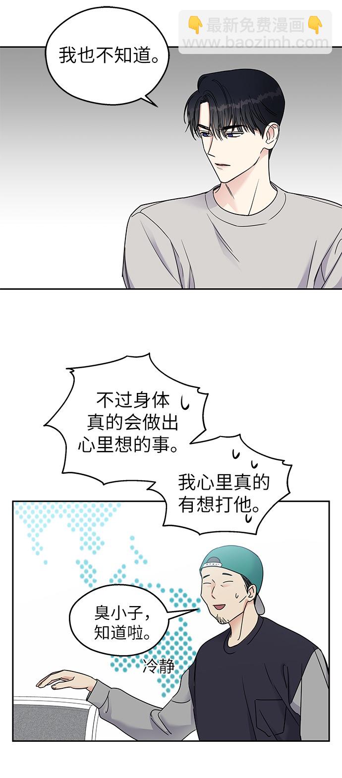 第3话1