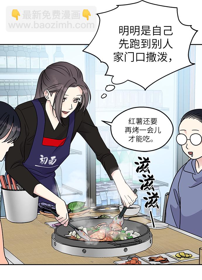 第3话23