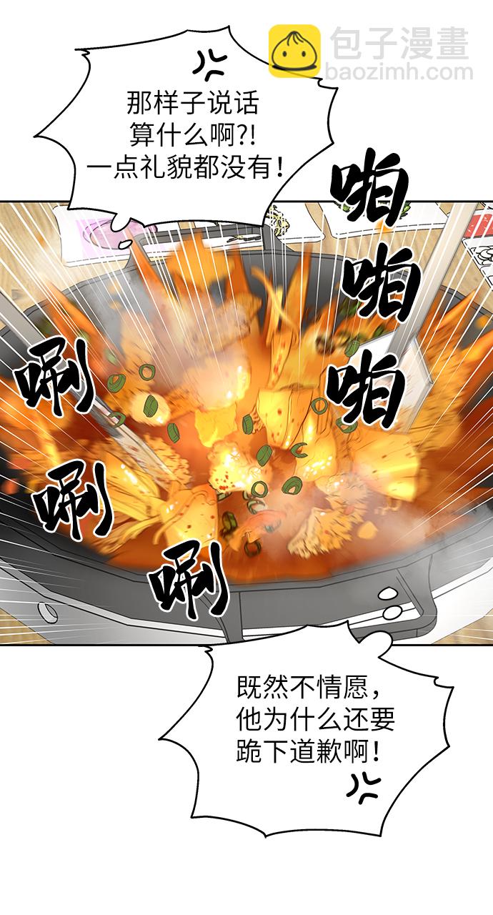 第3话24