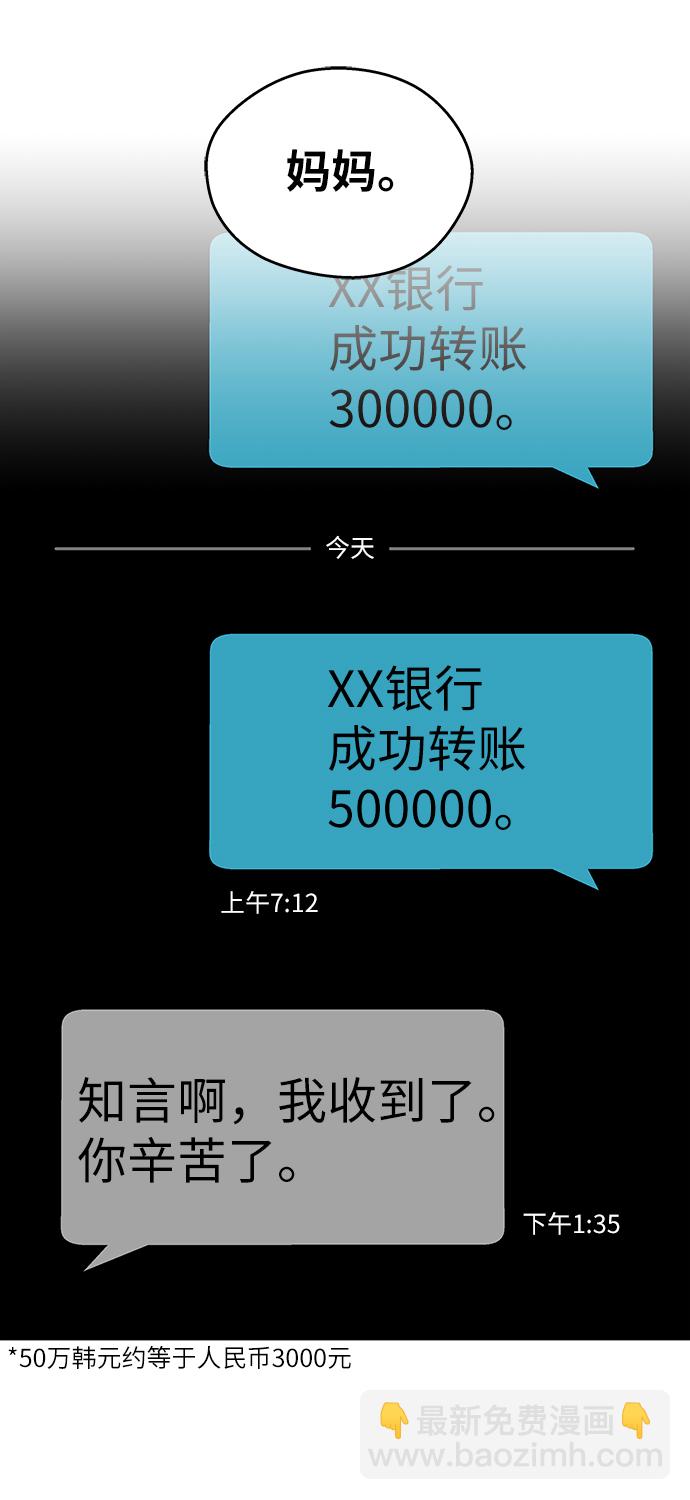 第3话33