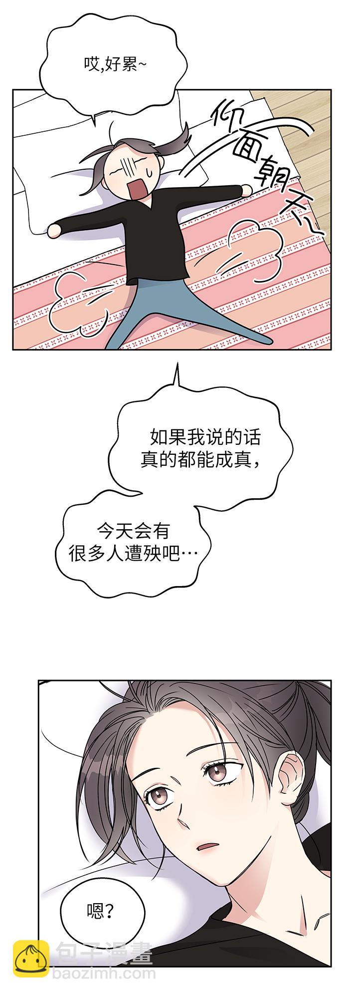 第3话35