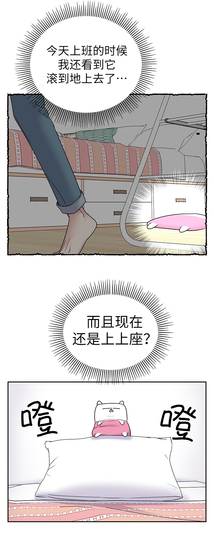 第3话38