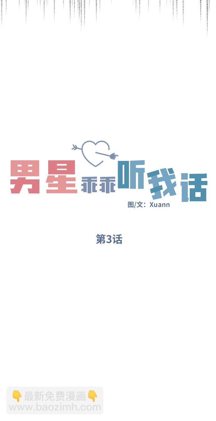 第3话8