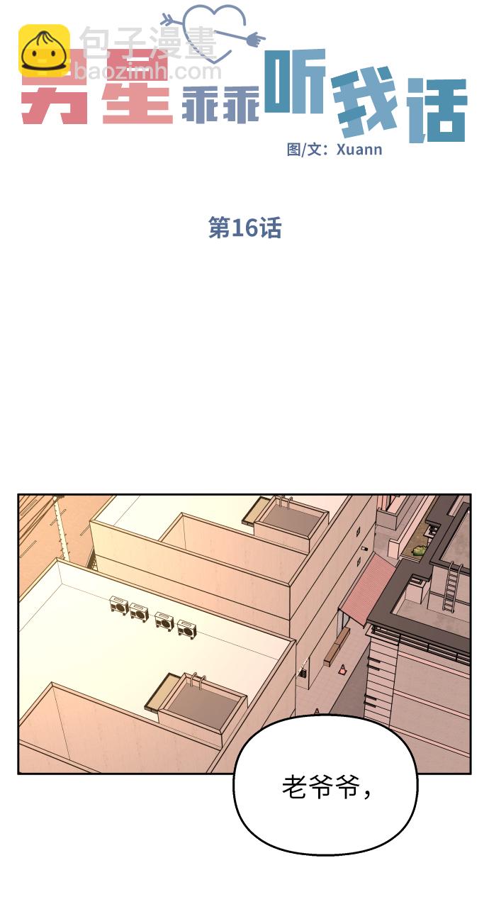 第16话17