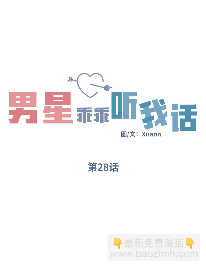第28话10