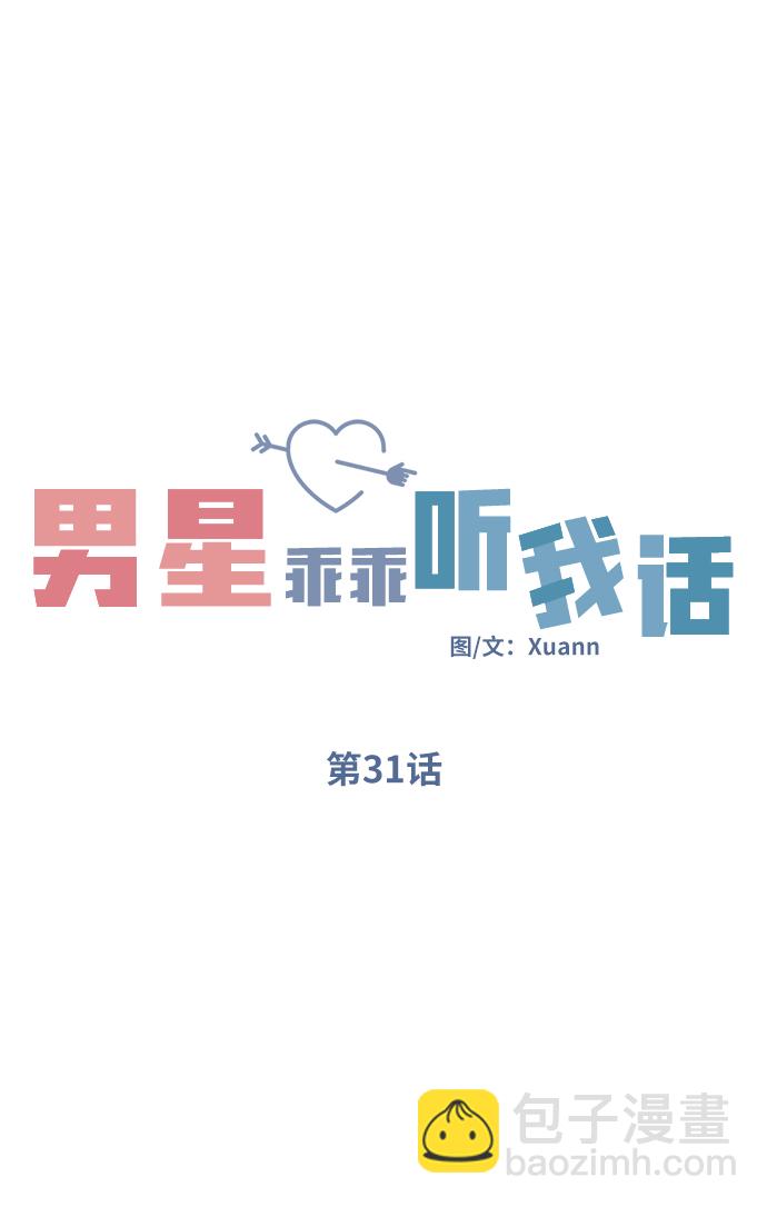 第31话8