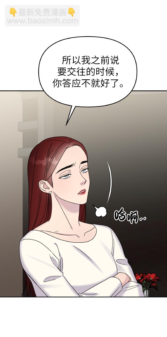 第44话10