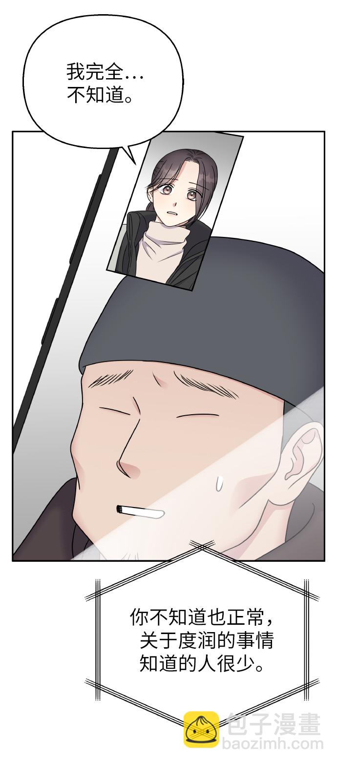 第51话47