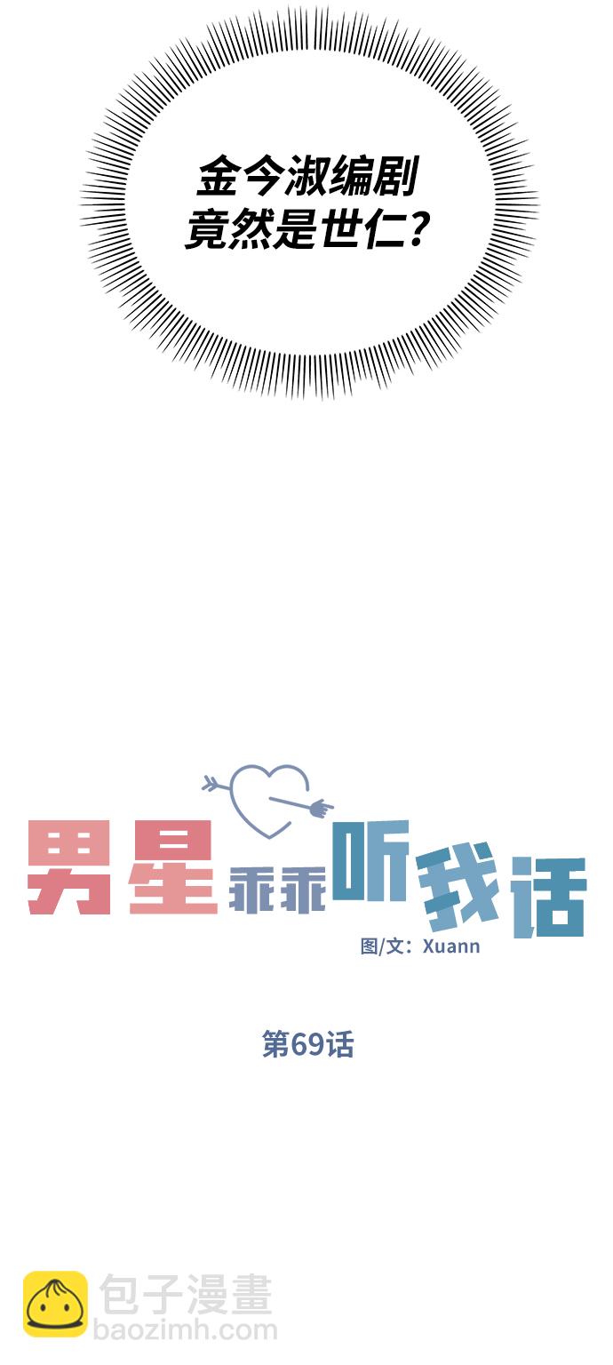 第69话14