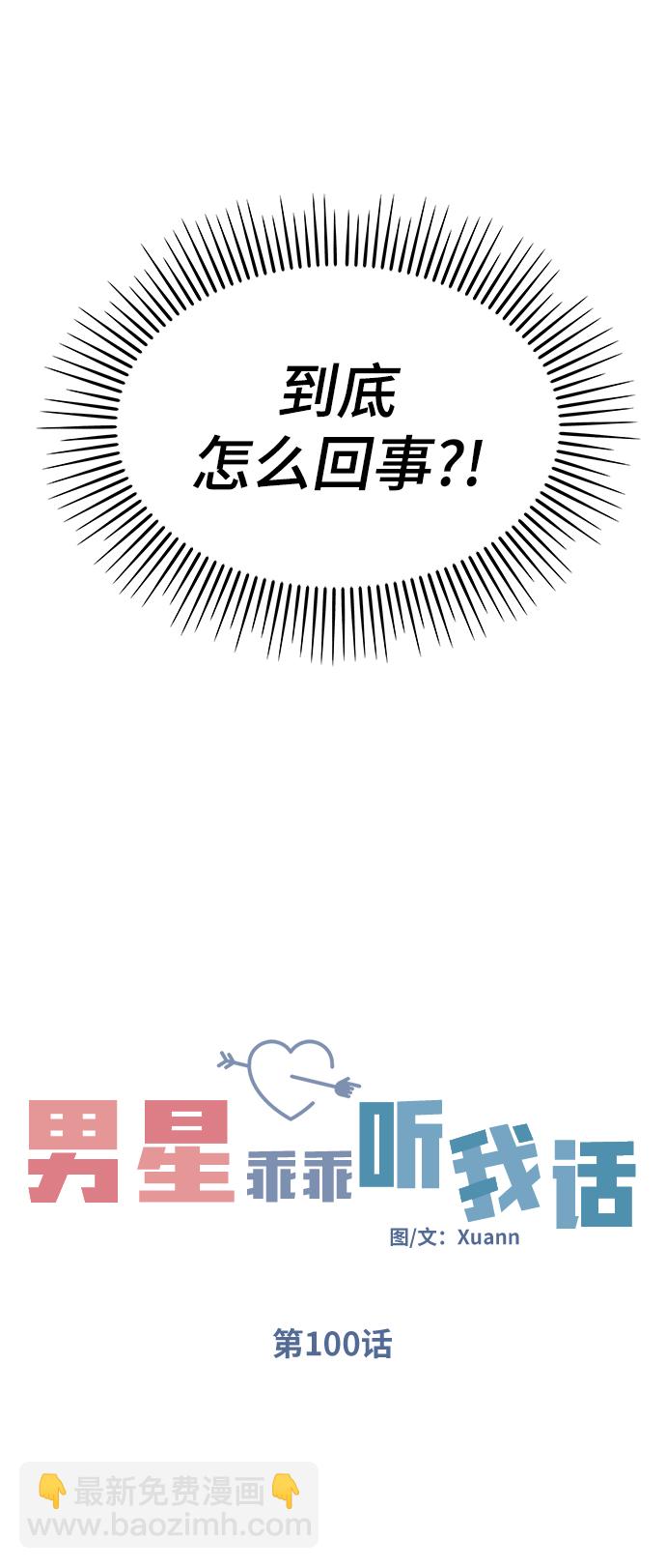 第100话38