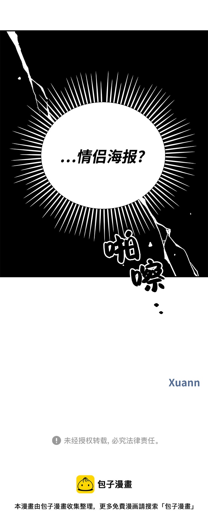 第100话82